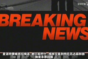 老詹去哪最合适呢？大史：湖人确实想要空间去补强，那咱就走呗！