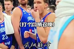 博格丹此前谈当选FIBA25大球星的感受：我得问下哈登~