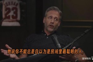 香珀特回忆詹姆斯领导风格的瞬间：比赛关键时刻，命令我去底角。