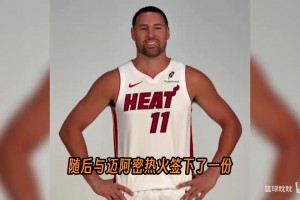 追梦：把克莱去热火想象成雷·阿伦去迈阿密，那才是合理的期待